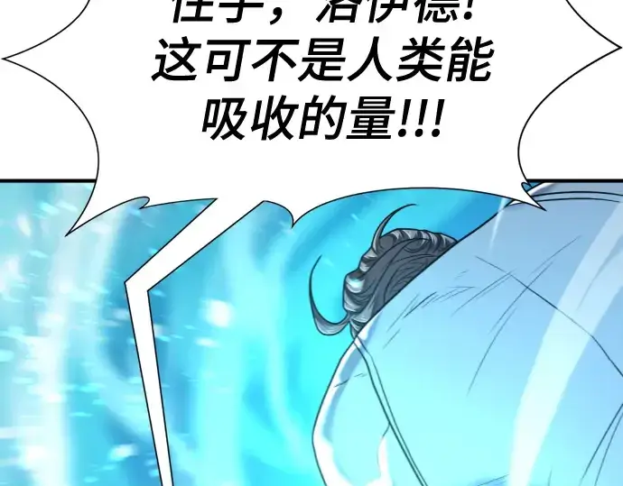 漫画《史诗级领地设计师》第138话第220张图