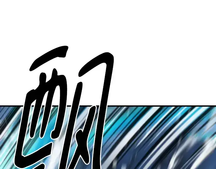 漫画《史诗级领地设计师》第138话第227张图