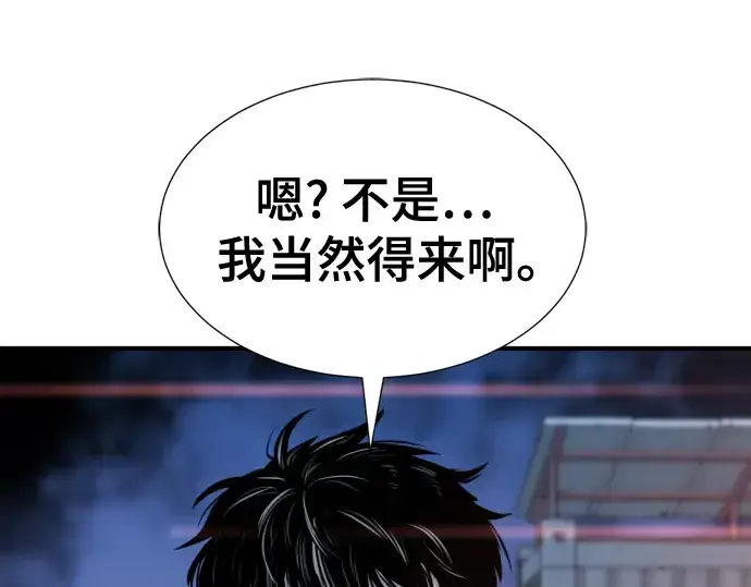 漫画《史诗级领地设计师》第138话第23张图