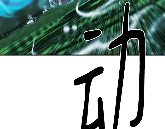 漫画《史诗级领地设计师》第138话第230张图