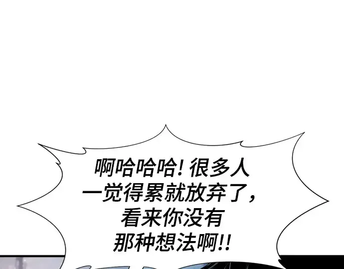 漫画《史诗级领地设计师》第138话第25张图
