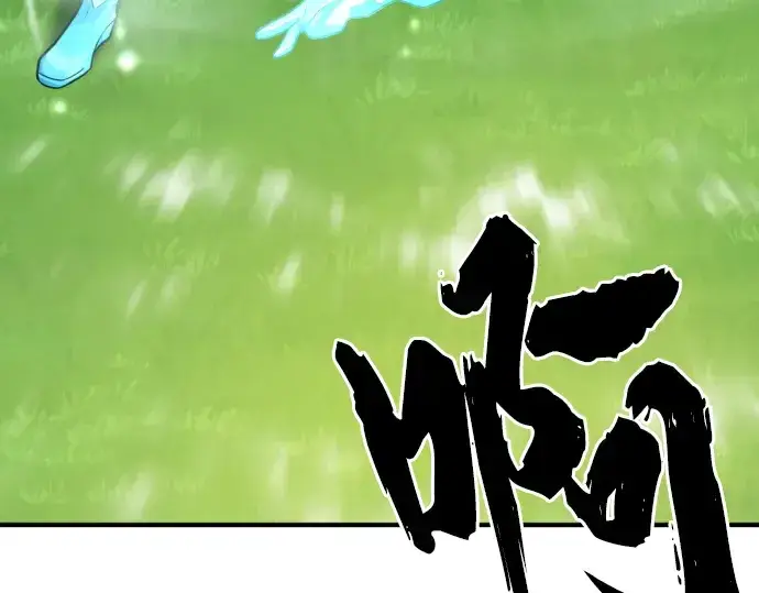 漫画《史诗级领地设计师》第138话第252张图