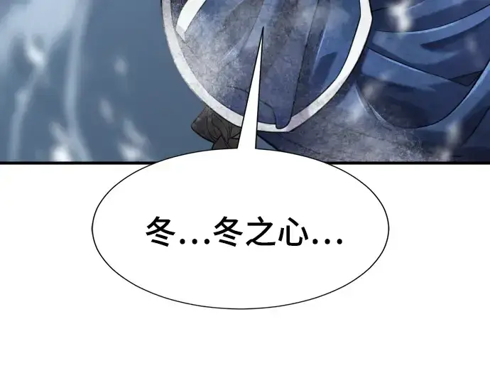 漫画《史诗级领地设计师》第138话第278张图