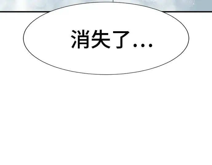 漫画《史诗级领地设计师》第138话第282张图