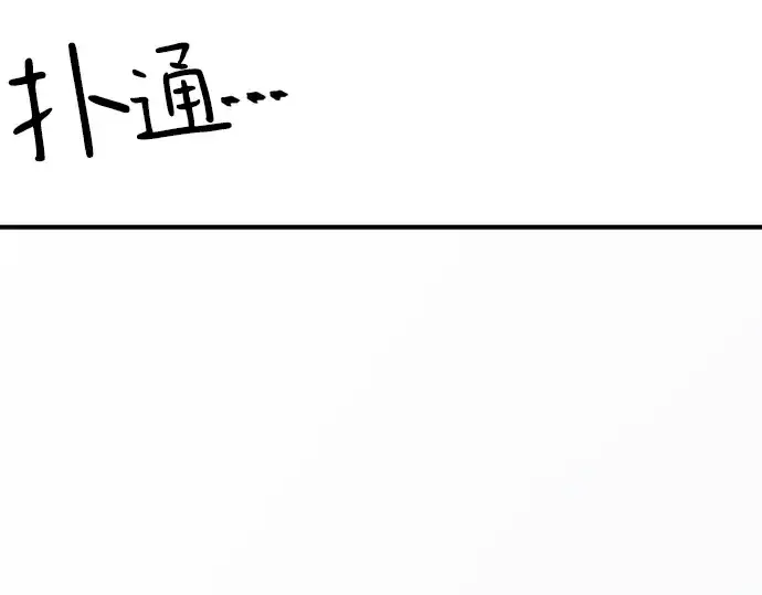 漫画《史诗级领地设计师》第138话第283张图