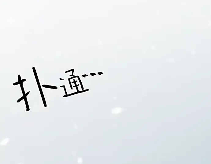 漫画《史诗级领地设计师》第138话第285张图