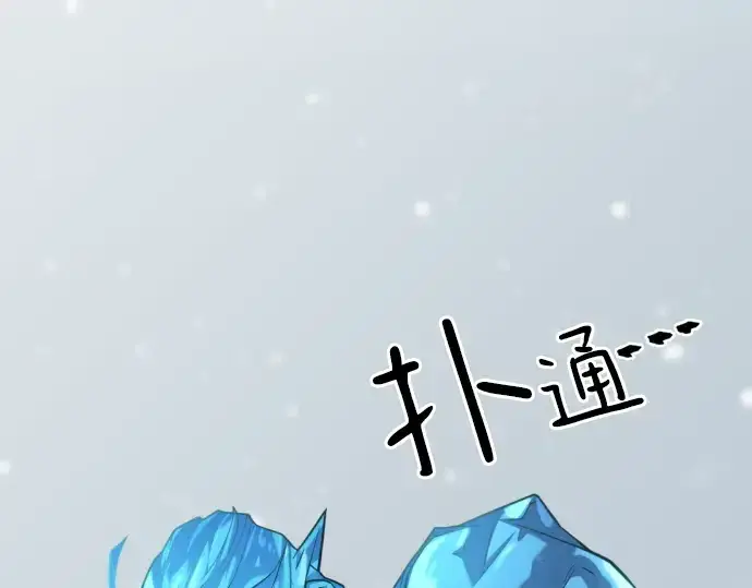 漫画《史诗级领地设计师》第138话第286张图