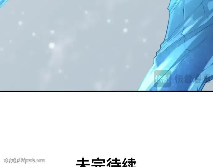 漫画《史诗级领地设计师》第138话第288张图