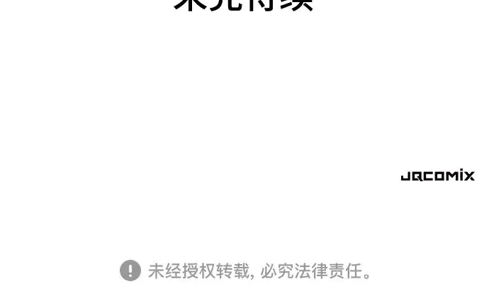 漫画《史诗级领地设计师》第138话第289张图