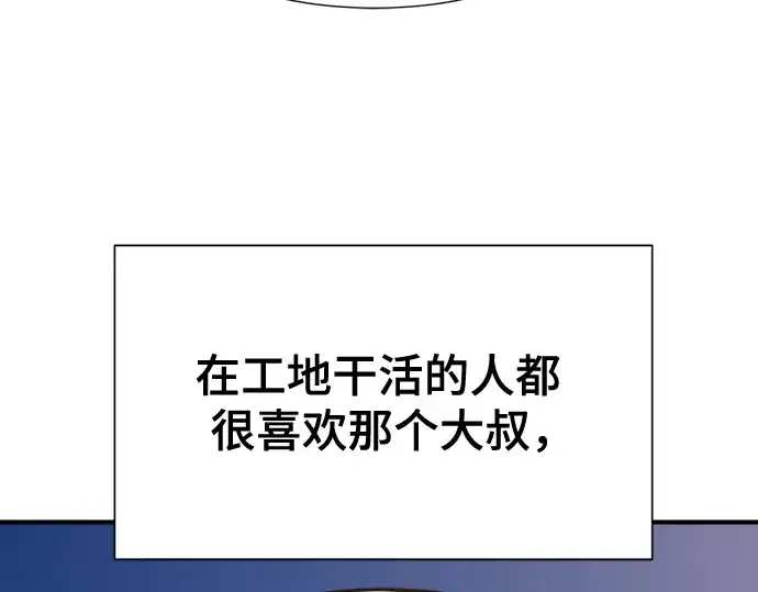 漫画《史诗级领地设计师》第138话第31张图