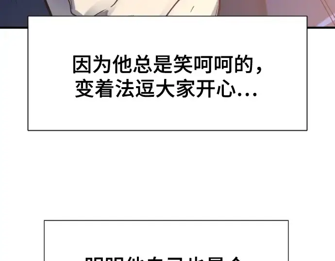 漫画《史诗级领地设计师》第138话第34张图