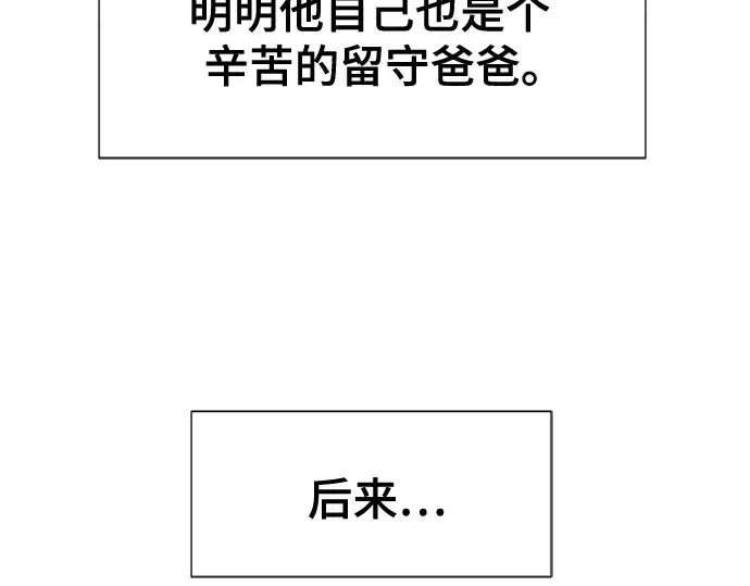 漫画《史诗级领地设计师》第138话第35张图