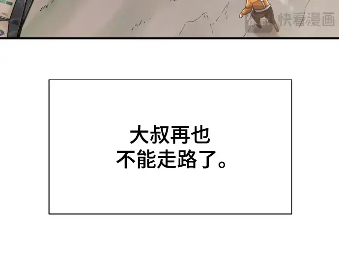 漫画《史诗级领地设计师》第138话第41张图