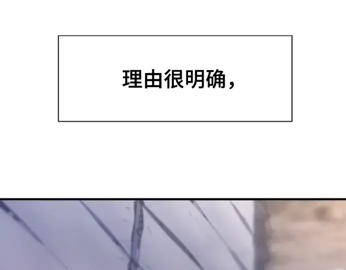 漫画《史诗级领地设计师》第138话第42张图