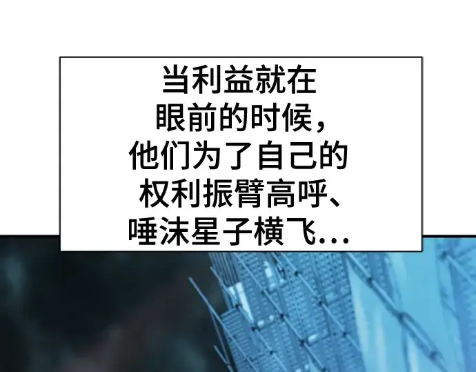 漫画《史诗级领地设计师》第138话第52张图