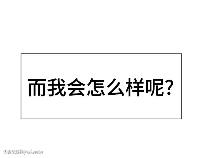漫画《史诗级领地设计师》第138话第56张图