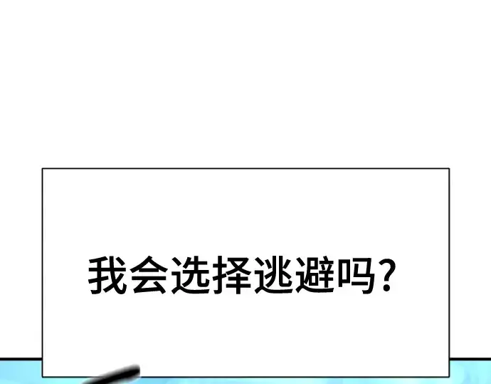 漫画《史诗级领地设计师》第138话第61张图