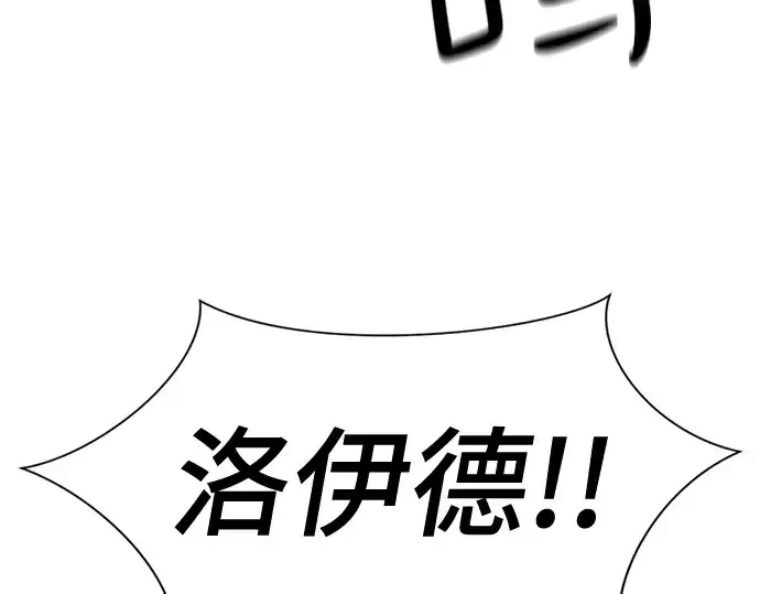 漫画《史诗级领地设计师》第138话第65张图