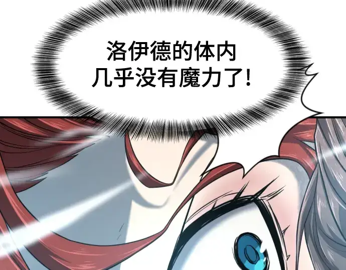 漫画《史诗级领地设计师》第138话第73张图