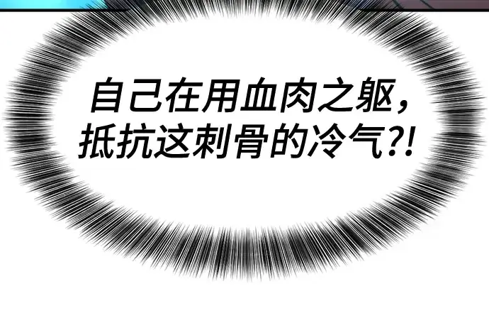 漫画《史诗级领地设计师》第138话第79张图