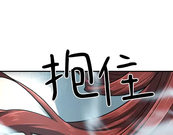 漫画《史诗级领地设计师》第138话第83张图