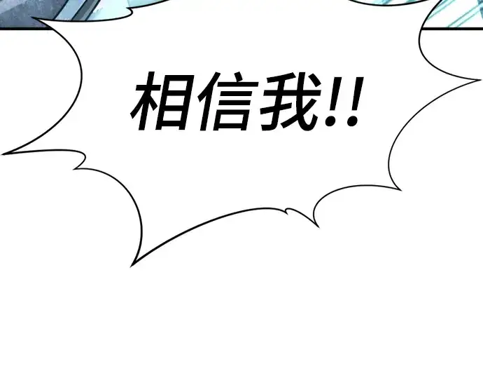 漫画《史诗级领地设计师》第138话第93张图
