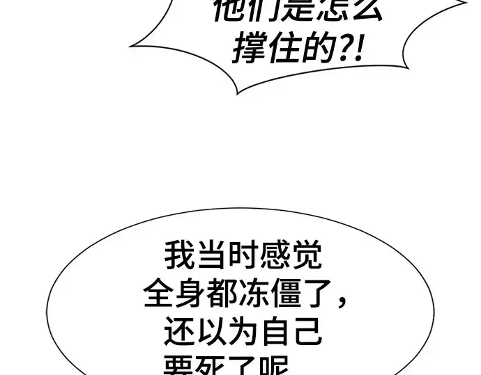 漫画《史诗级领地设计师》第139话第10张图