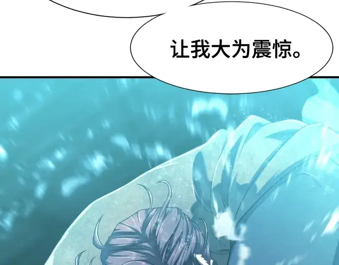 漫画《史诗级领地设计师》第139话第101张图