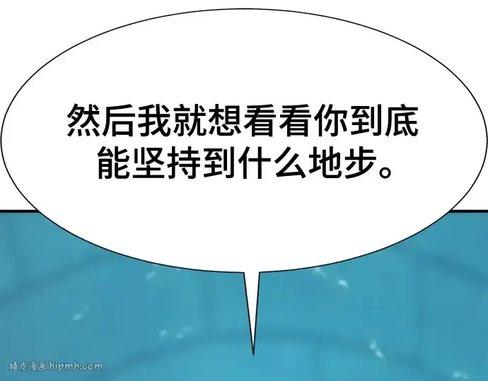 漫画《史诗级领地设计师》第139话第104张图