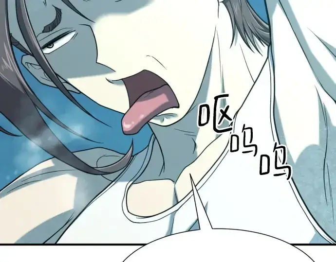 漫画《史诗级领地设计师》第139话第109张图