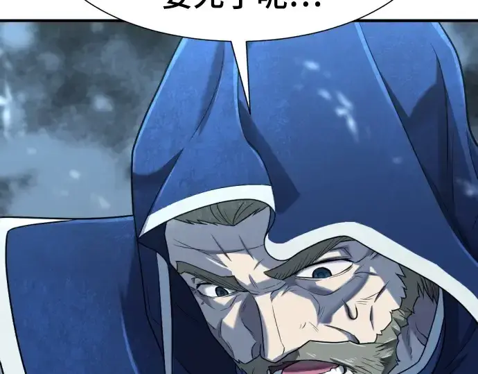 漫画《史诗级领地设计师》第139话第11张图