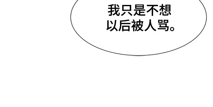 漫画《史诗级领地设计师》第139话第110张图