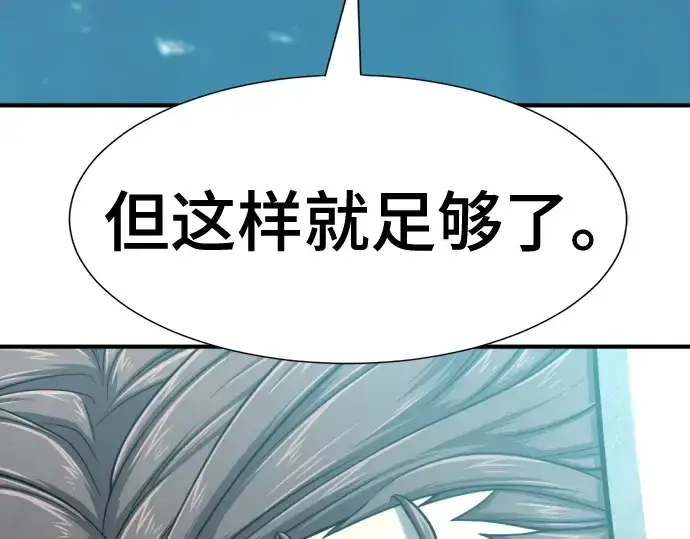 漫画《史诗级领地设计师》第139话第113张图