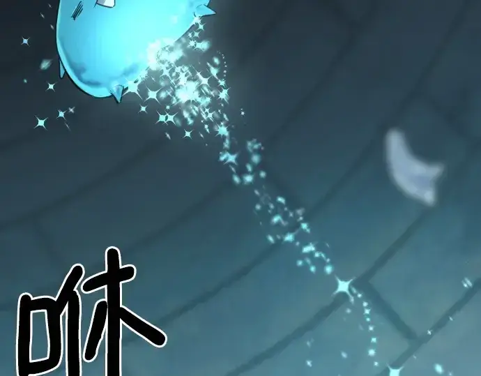 漫画《史诗级领地设计师》第139话第117张图