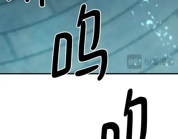 漫画《史诗级领地设计师》第139话第118张图