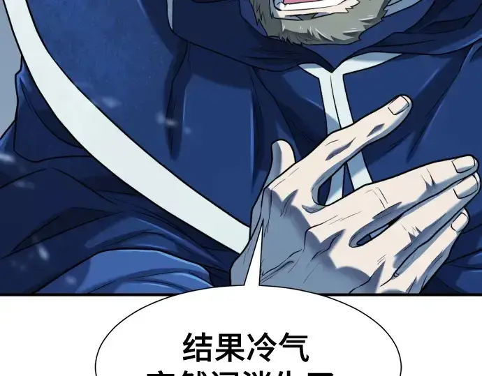 漫画《史诗级领地设计师》第139话第12张图
