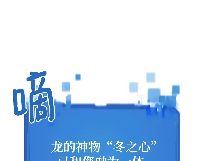 漫画《史诗级领地设计师》第139话第126张图