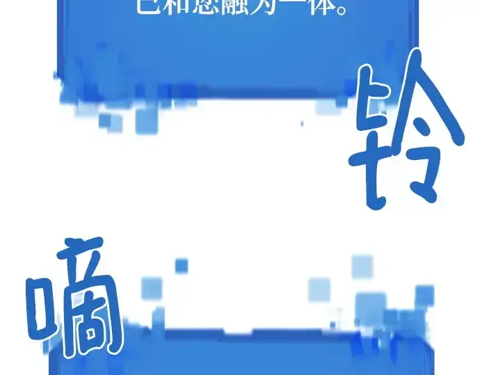 漫画《史诗级领地设计师》第139话第127张图