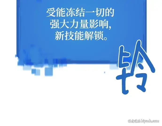 漫画《史诗级领地设计师》第139话第128张图