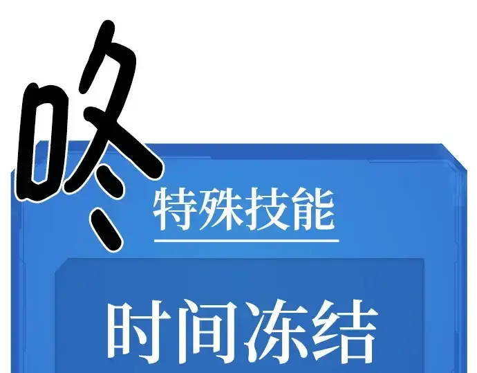 漫画《史诗级领地设计师》第139话第129张图