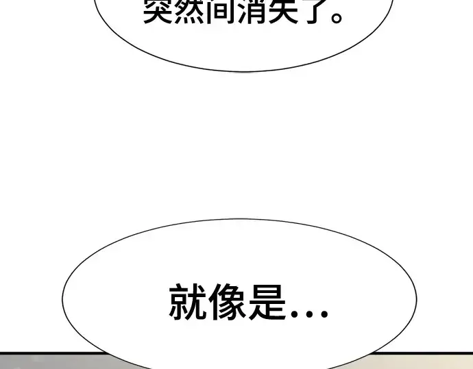 漫画《史诗级领地设计师》第139话第13张图