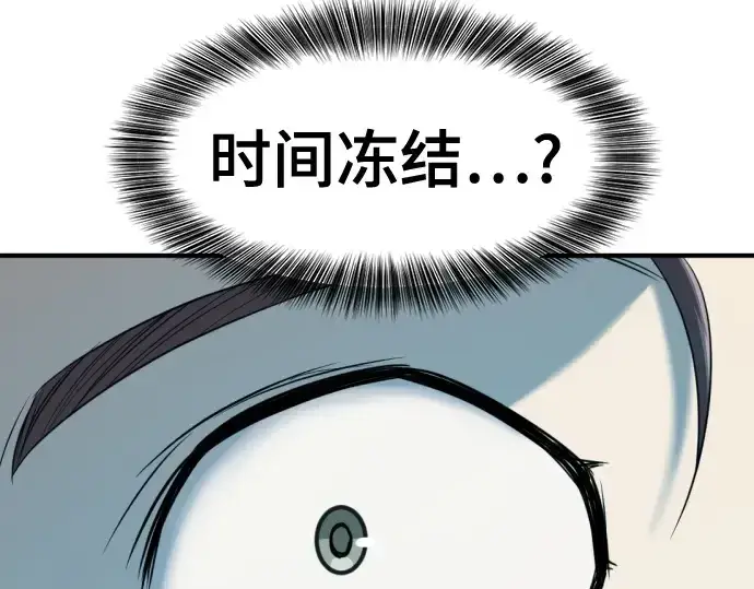 漫画《史诗级领地设计师》第139话第134张图