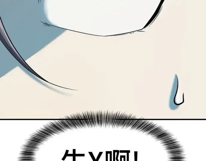 漫画《史诗级领地设计师》第139话第135张图