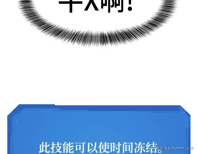 漫画《史诗级领地设计师》第139话第136张图