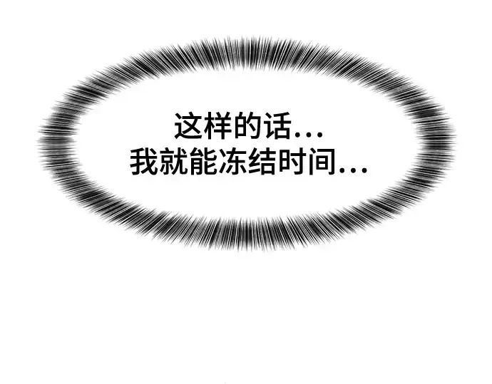 漫画《史诗级领地设计师》第139话第142张图