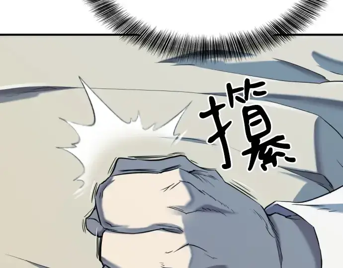 漫画《史诗级领地设计师》第139话第148张图