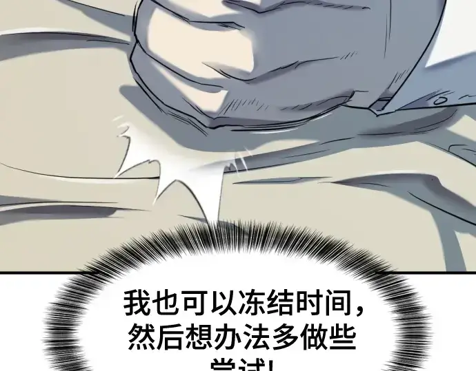 漫画《史诗级领地设计师》第139话第149张图