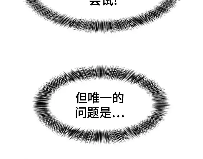 漫画《史诗级领地设计师》第139话第150张图