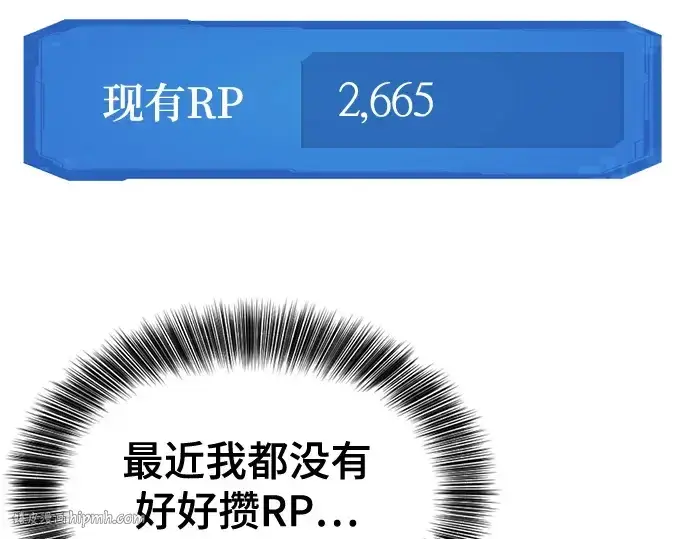 漫画《史诗级领地设计师》第139话第152张图