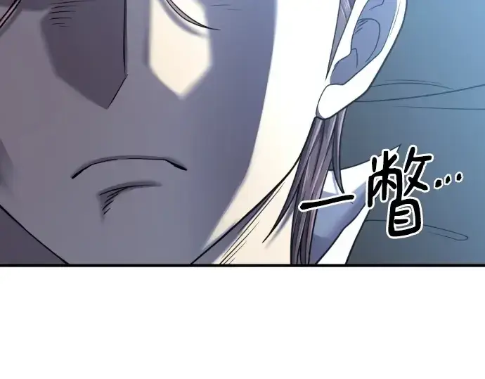 漫画《史诗级领地设计师》第139话第157张图